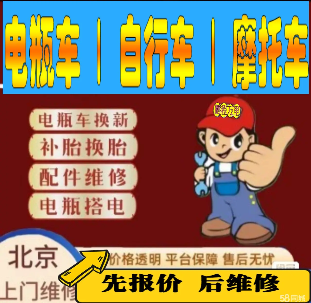淮北市附近店流动补胎维修电话电动瓶车补胎上门修理摩托车轮椅补胎